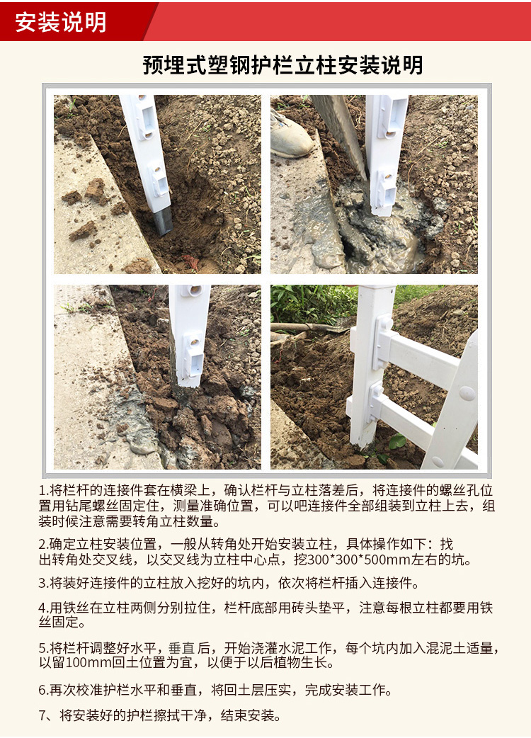 預(yù)埋安裝步驟